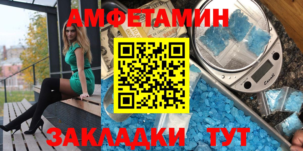 Амфетамин Premium Сокол