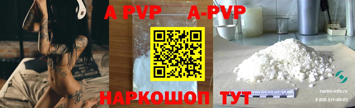 Сокол  APVP  Вход с VPN  А ПВП Crystall  APVP СК 