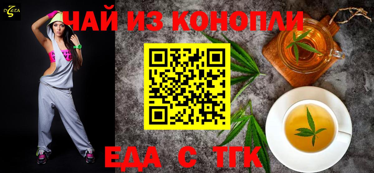Cannafood конопля  Вход с VPN  Сокол 