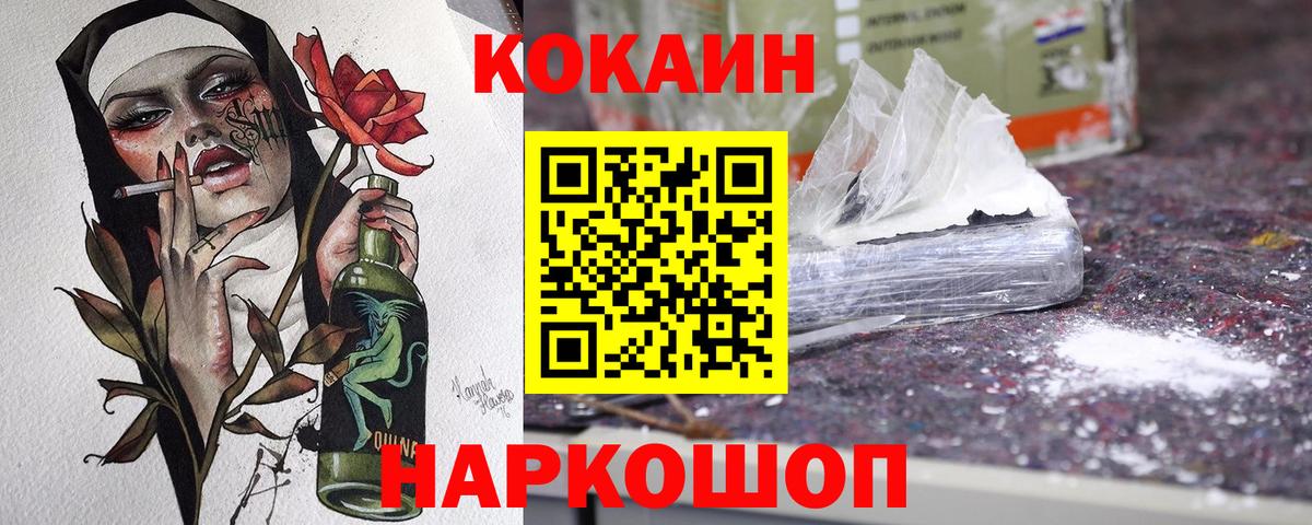 Сокол  Cocaine Колумбийский  Кокаин FishScale  Вход с VPN 