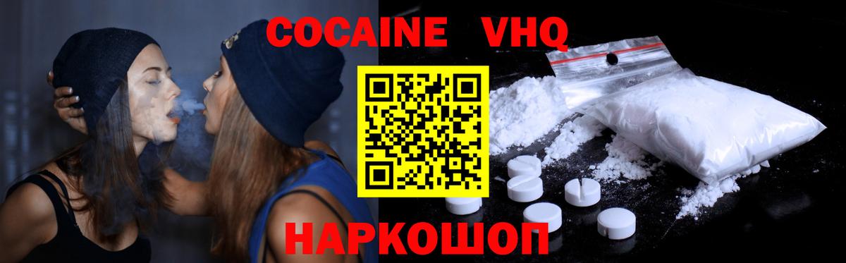 Cocaine FishScale Сокол