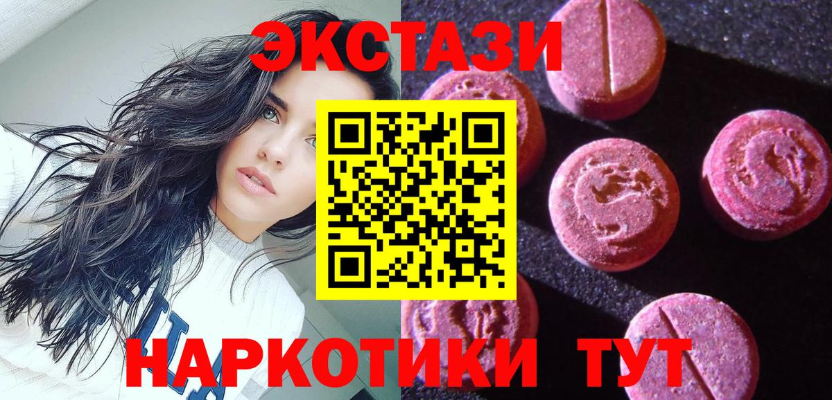 Экстази 250 мг  Вход с VPN  Экстази mix  Сокол 