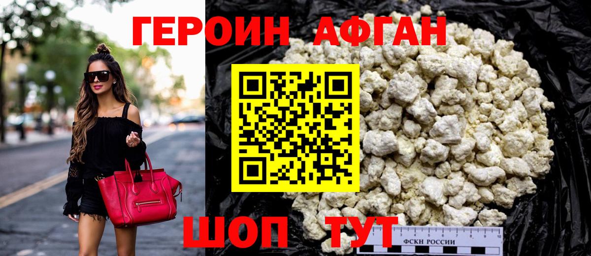 Героин хмурый Сокол
