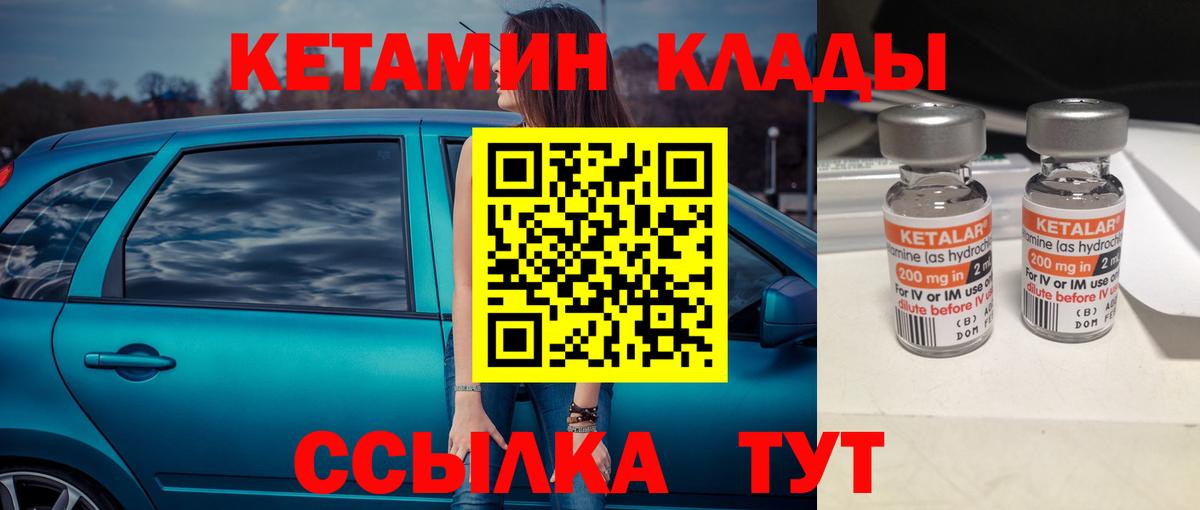 Сокол  Кетамин ketamine  Вход с VPN  КЕТАМИН ketamine 