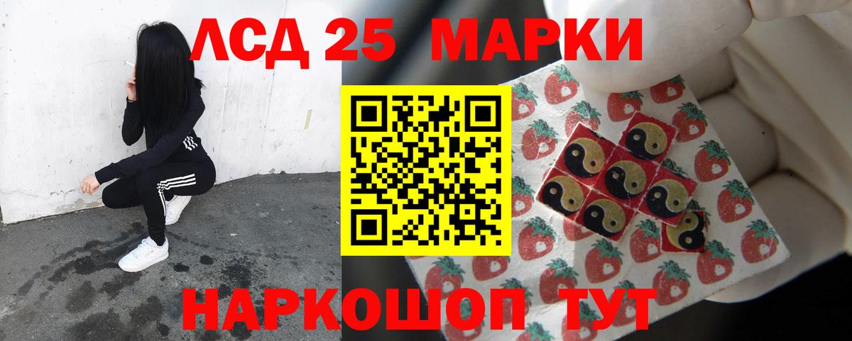 LSD-25 экстази кислота Сокол