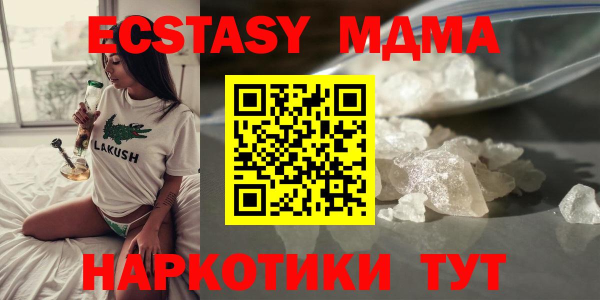 МДМА кристаллы  MDMA crystal  Вход с VPN  Сокол 