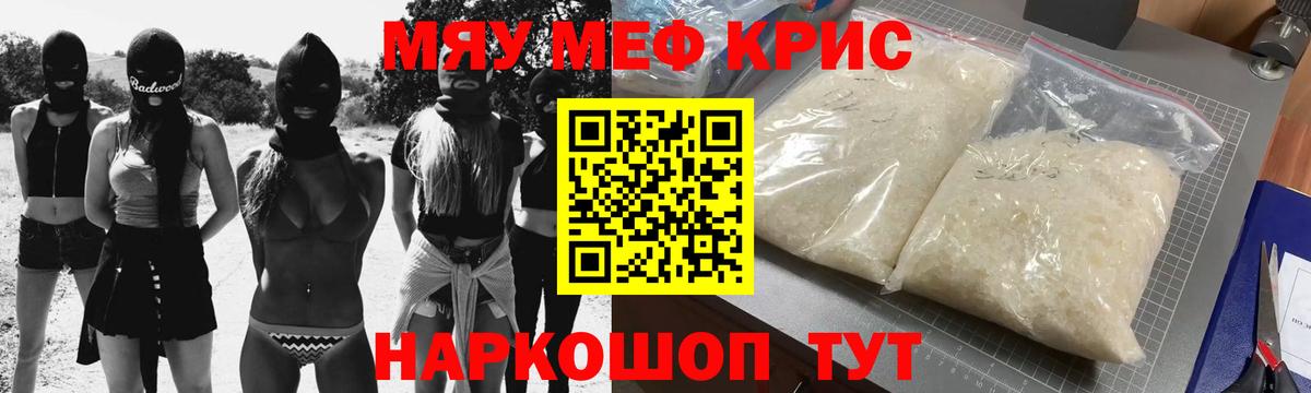 Сокол  МЯУ-МЯУ  Вход с VPN  МЯУ-МЯУ  купить   Мефедрон mephedrone 