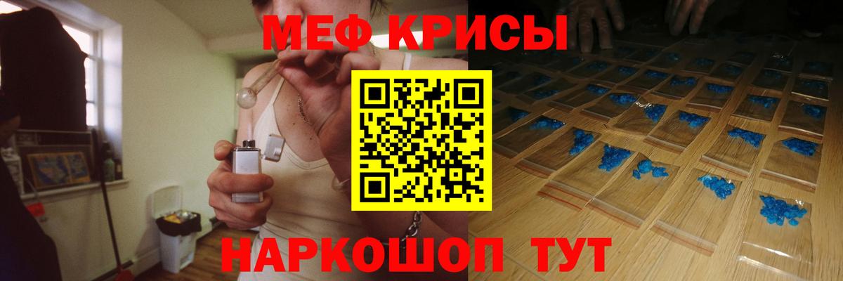Меф кристаллы Сокол