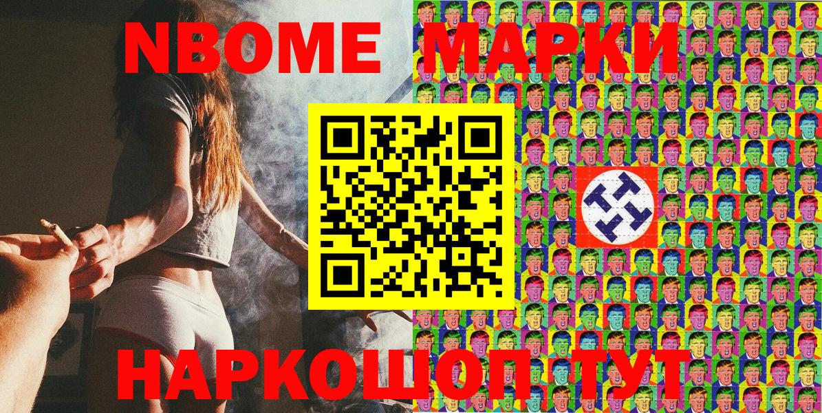 Сокол  Марки 25I-NBOMe 1,5мг  Марки 25I-NBOMe 1,5мг  Вход с VPN 