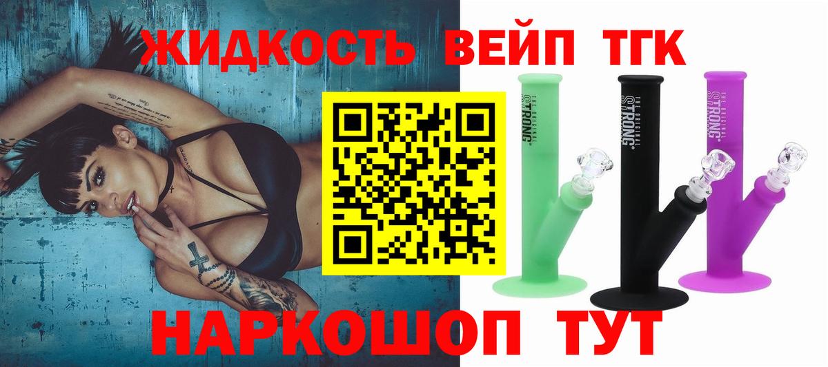 ТГК Wax  наркошоп  Сокол  Вход с VPN  Дистиллят ТГК Wax 